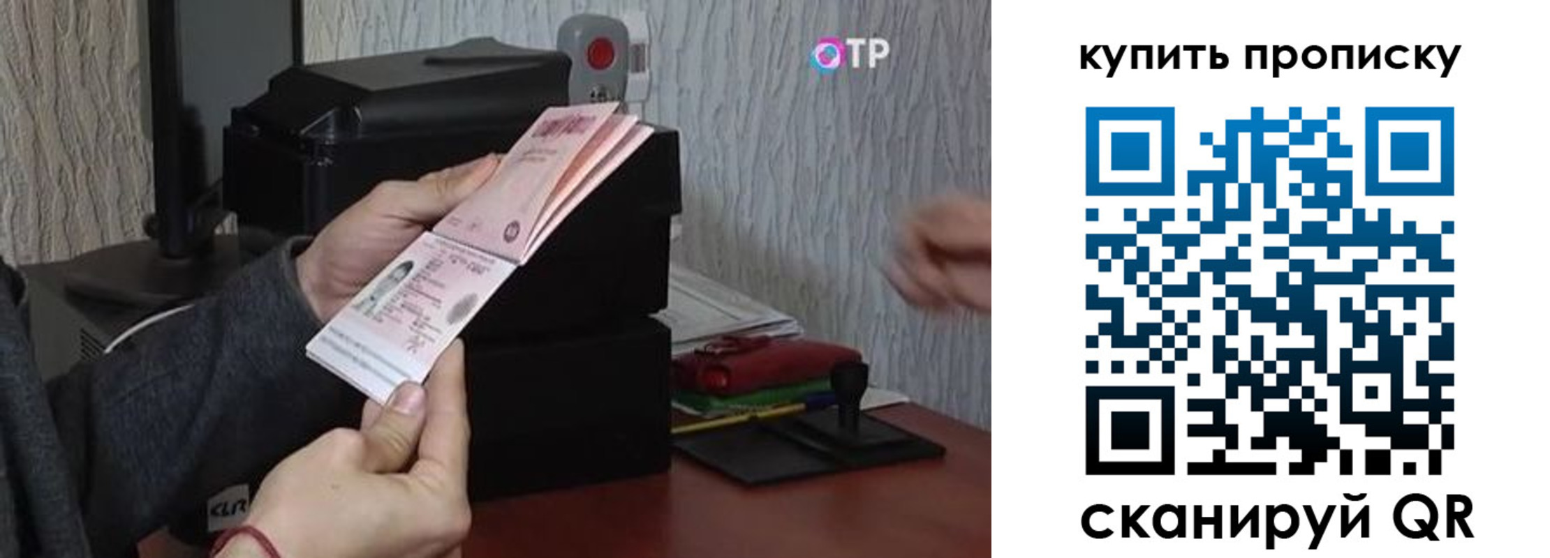 прописка гарантия в Иланском
