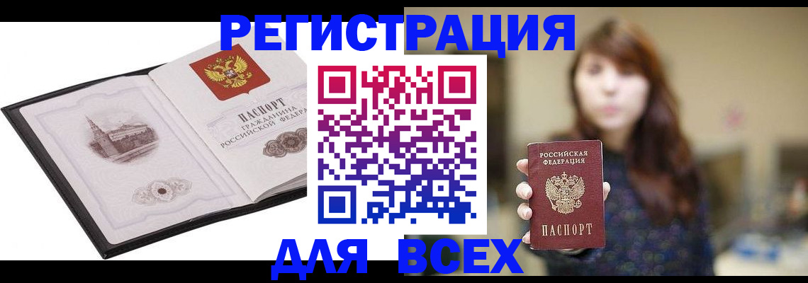 прописка в квартире в Иланском