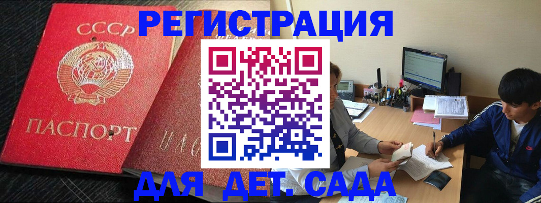 временная регистрация надежно в Иланском