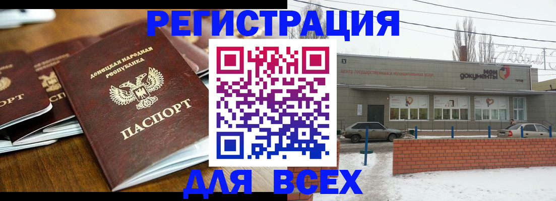 временная регистрация в квартире в Иланском