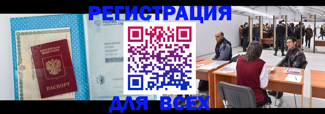 временная регистрация гарантия в Иланском
