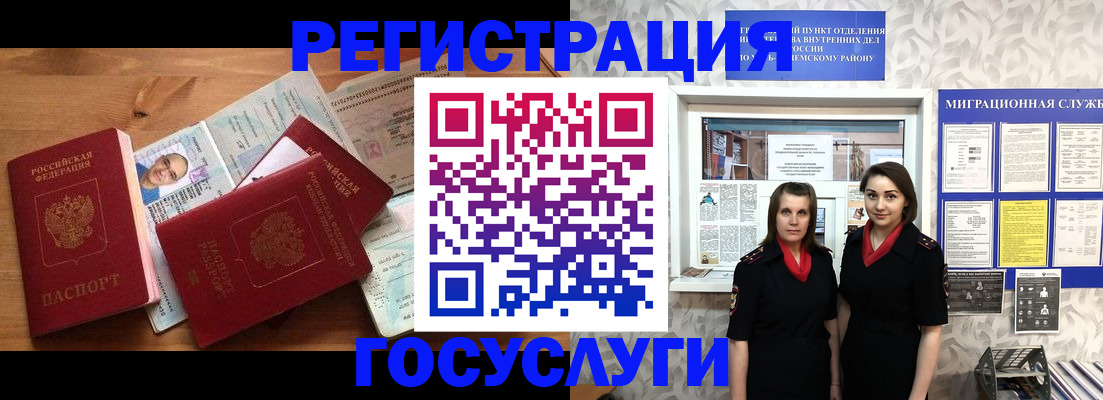 временная регистрация адрес в Иланском